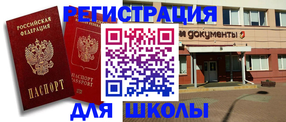 купить прописку в Киреевске