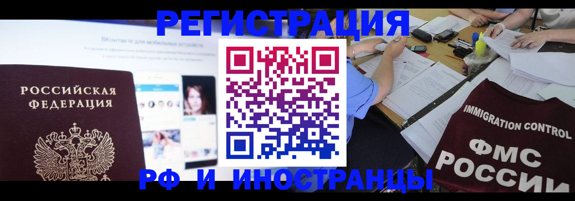 прописка в Киреевске