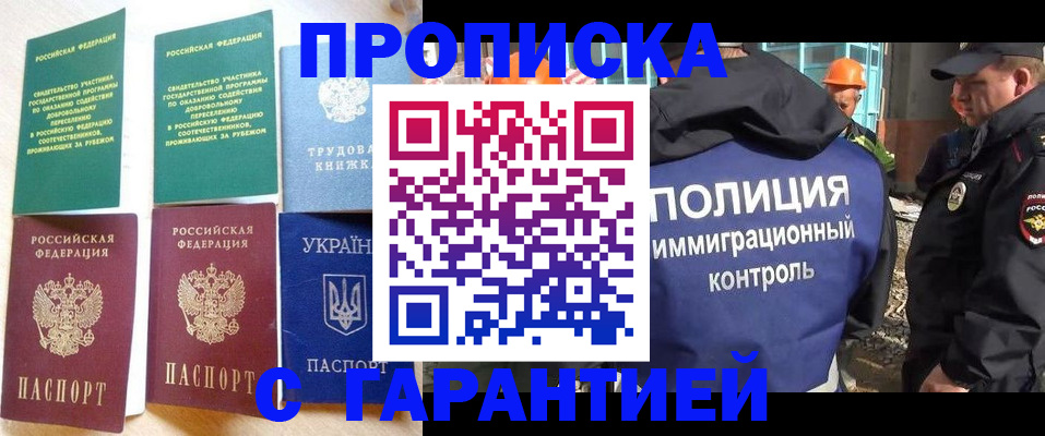временная регистрация собственник в Киреевске