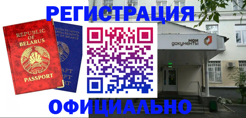 прописка для работы в Киреевске