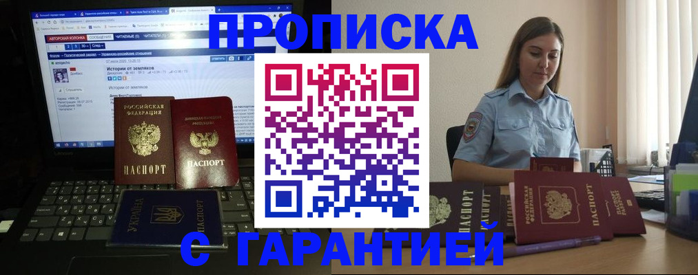 временная регистрация для всех в Киреевске