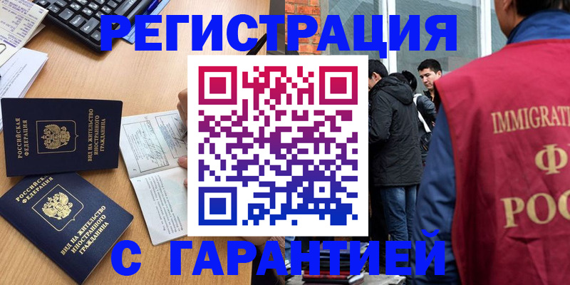 прописка в Киреевске