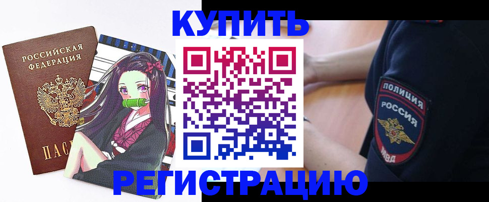 прописка регистрация в Киреевске