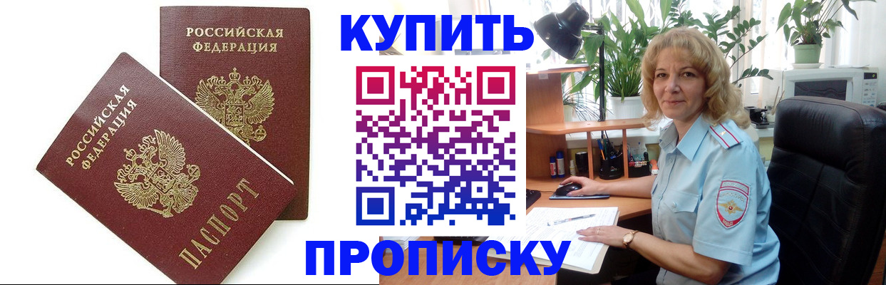 прописка штамп в Киреевске